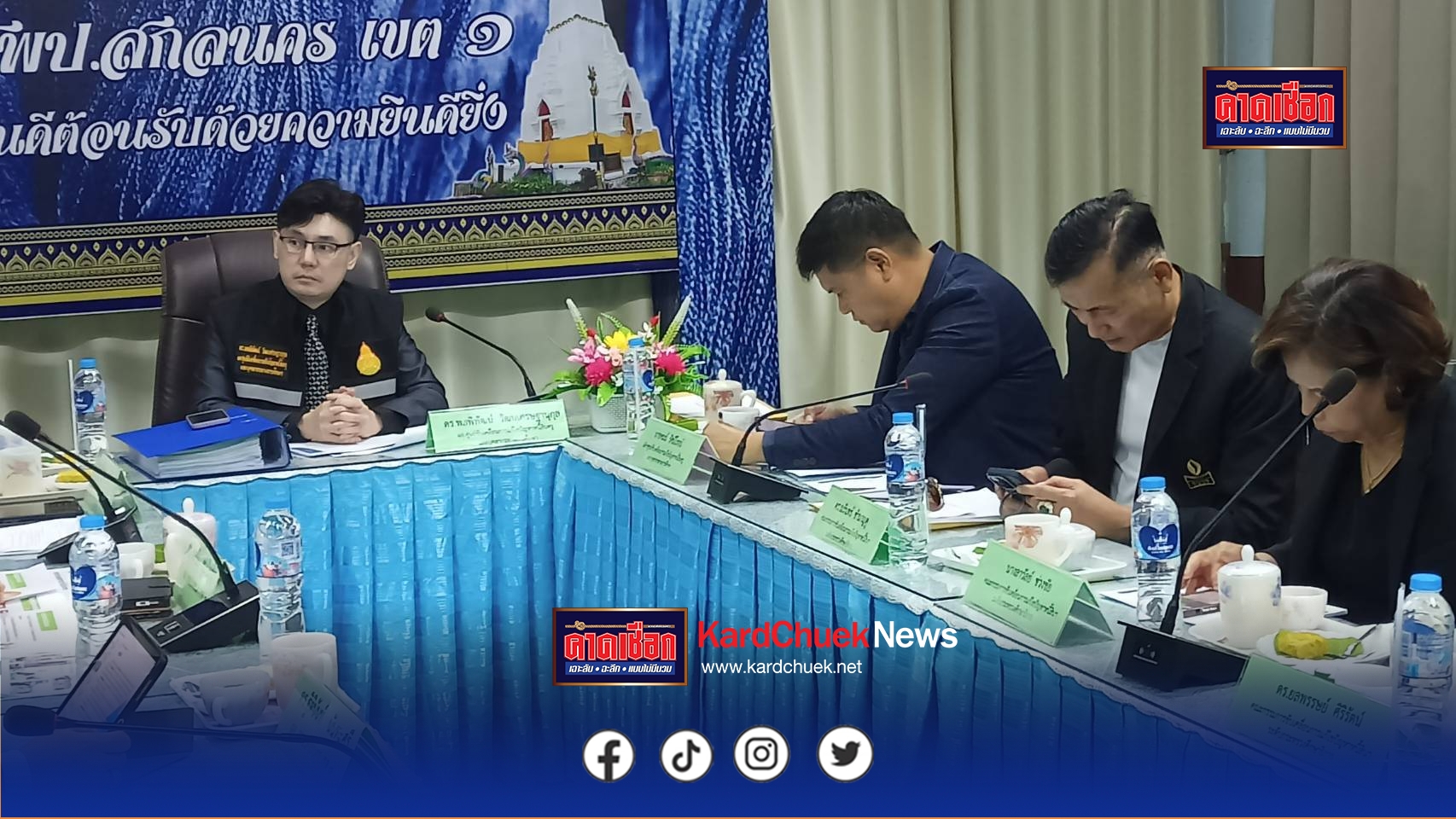 สกลนคร ครูบำนาญสกลฯ 6 พันคนเฮ สพฐ.แก้ปัญหาหนี้สินให้ ทั่วประเทศกว่า 2 แสนราย