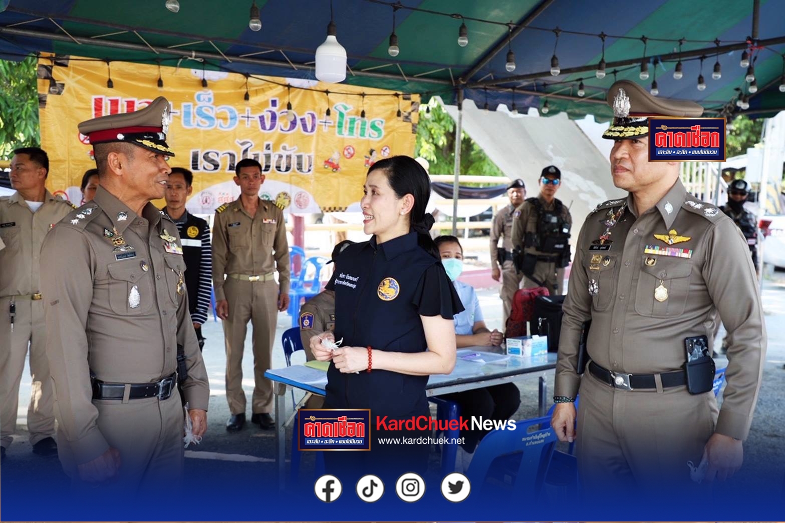 ผู้ว่าฯนครปฐมพร้อมผู้การนครปฐมลงพื้นที่ตรวจเยี่ยมจุดบริการประชาชน เพิ่มขวัญ กำลังใจ เจ้าหน้าที่ประจำจุดตรวจพร้อมแจกหมวกนิรภัยตาม“โครงการหนึ่งหมวกหนึ่งน้ำใจพิทักษ์ภัยทางถนน ”