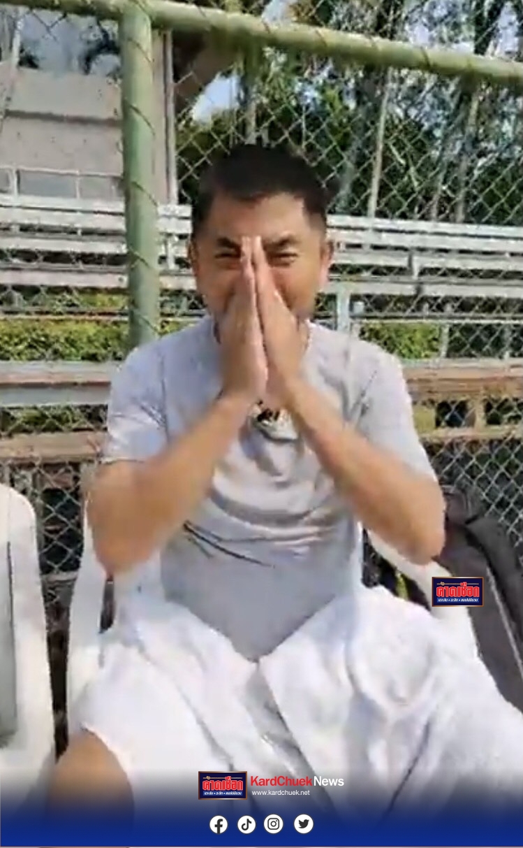 “รอง.โจ๊ก’เปิดใจครั้งแรก หลังถูกดำเนินคดี ติดสินบนทองคำยันไม่หนีพร้อมต่อสู้คดีตามกฎหมาย