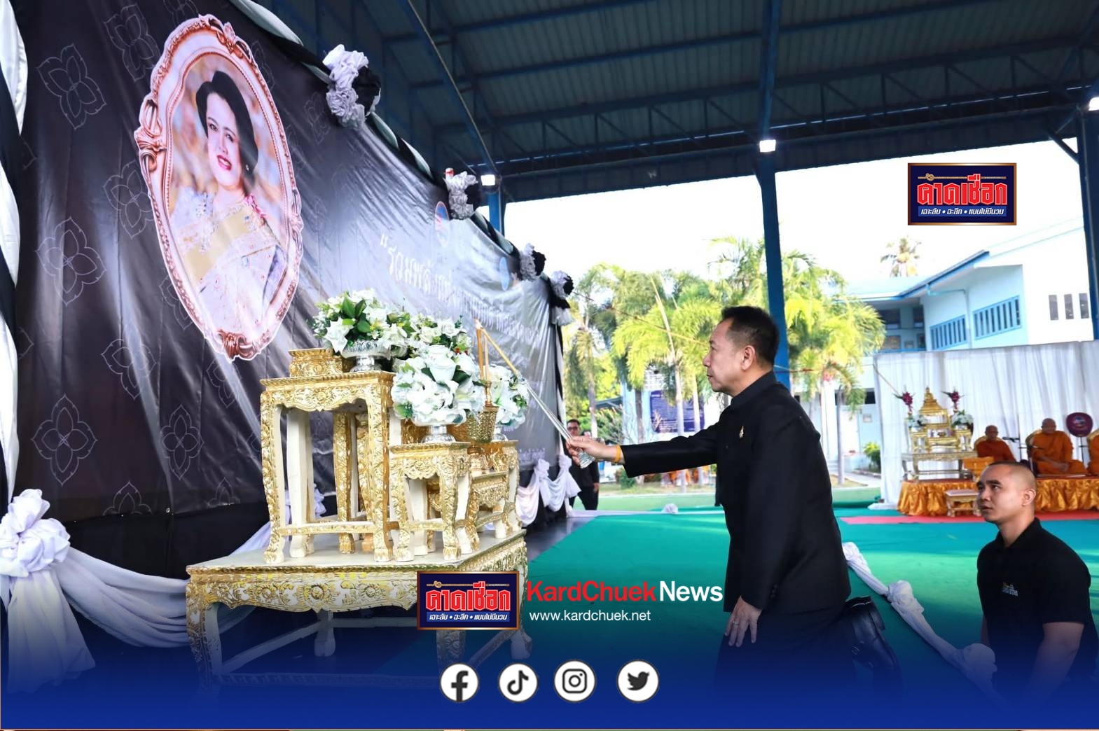 ชลบุรีรวมพลังแห่งความภักดีจัดกิจกรรมบำเพ็ญกุศลครบ 100 วัน สตมวารน้อมรำลึกพระมหากรุณาธิคุณ “แม่ของแผ่นดิน”