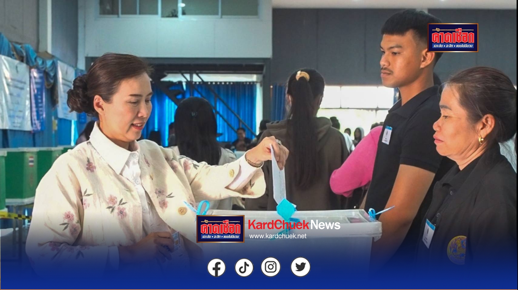 สกลนคร ผู้ว่าฯ ใช้สิทธิเลือกตั้งนอกเขต ย้ำให้การเลือกตั้ง เป็นไปด้วยความบริสุทธิ์ยุติธรรม ไม่ทำผิดกฎหมายเลือกตั้ง