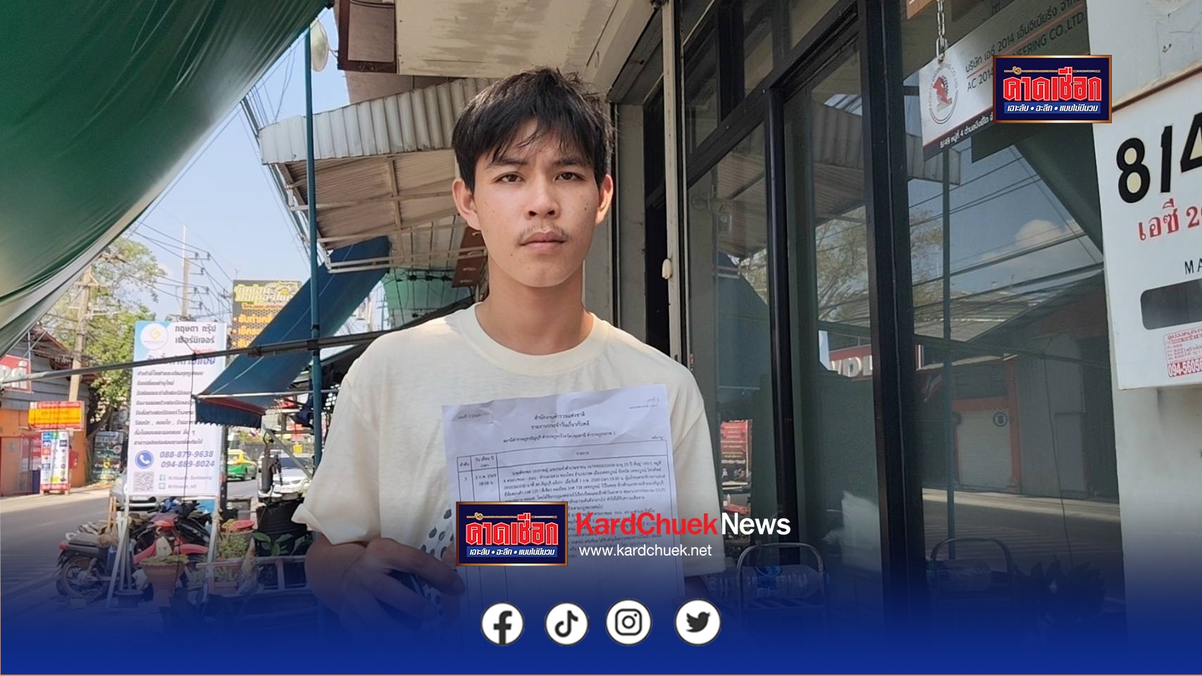 ปทุมธานี หนุ่มวัย20ปีสุดเซ็งโจรหมวกกันน็อคลักรถจยย.แจ้งตำรวจบอกใหัทำใจ
