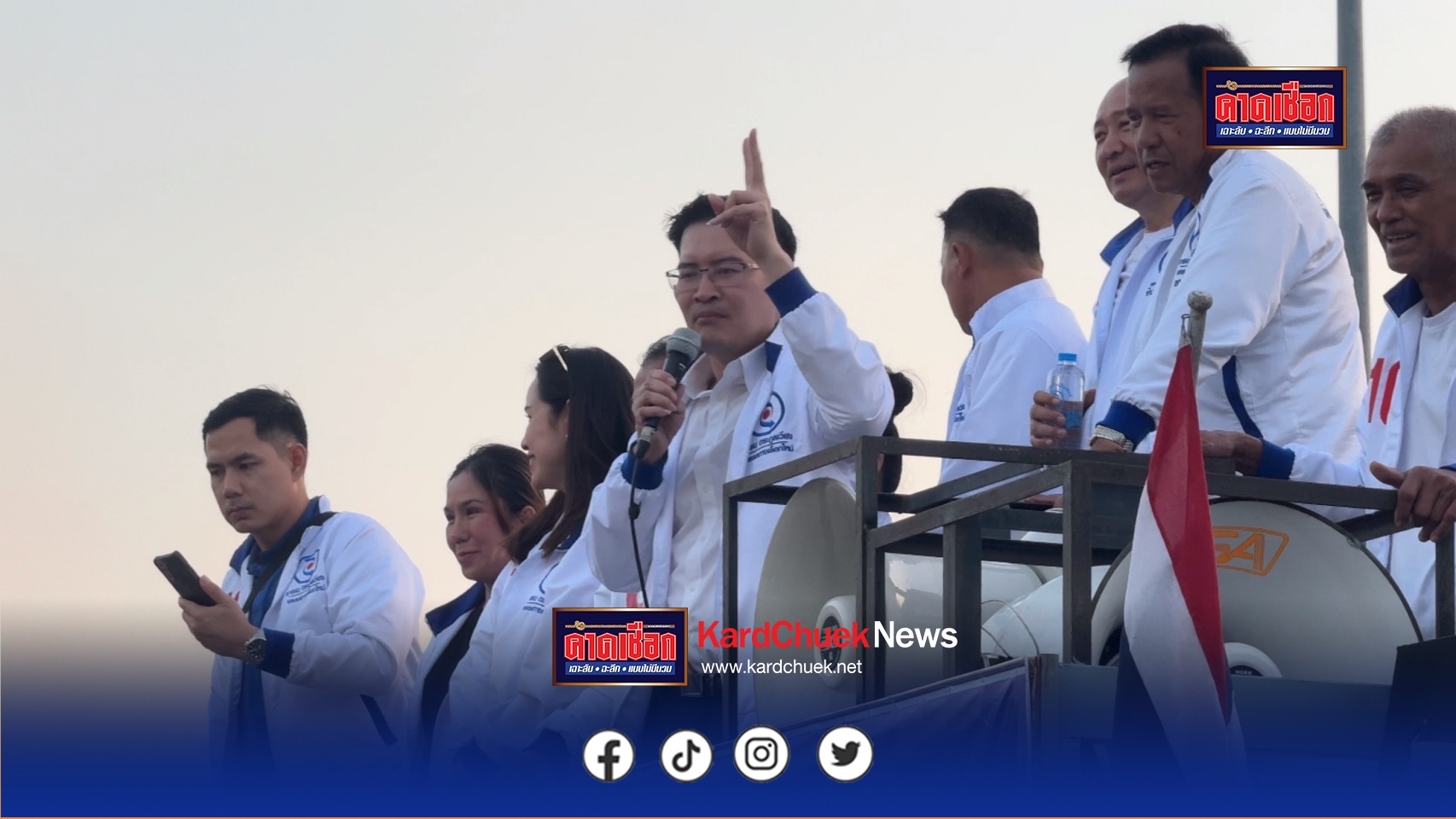 นนทบุรี “เต้ มงคลกิตติ์” ลุยช่วยผู้สมัคร สส. นนทบุรี หาเสียงโค้งสุดท้าย มั่นใจนโยบายมัดใจวัยรุ่น Gen Z