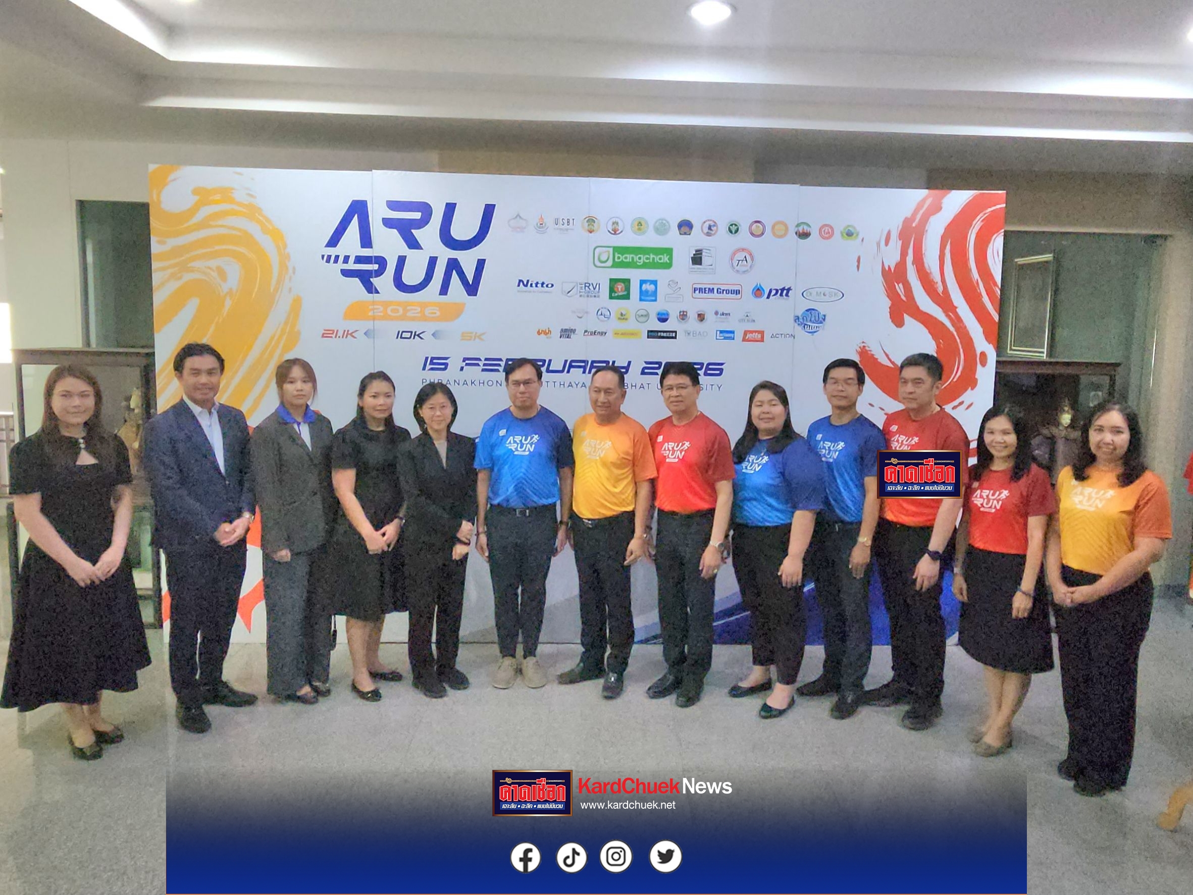 มหาวิทยาลัยราชภัฏพระนครศรีอยุธยา ประชุมเตรียมความพร้อมในการจัดการแข่งขัน “ARU RUN 2026” ปีที่ 5 