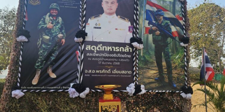 ปราจีนบุรี-โชว์ขึ้นป้ายโปสเตอร์ รูป 3 วีรชนผู้สละชีพ ขนาดใหญ่“หน่วยบูรพาพยัคฆ์”พิธีวางพวงมาลาวันทหารผ่านศึก 2569