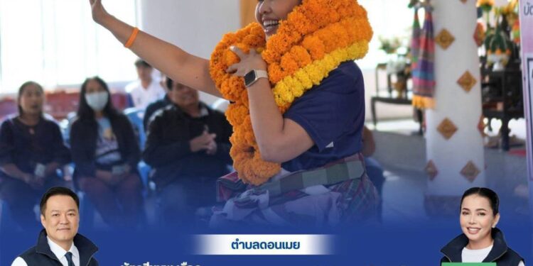 อำนาจเจริญ โค้งสุดท้ายก่อนวันเลือกตั้ง 1 วันเจ๊รวยของคนอำนาจขยันลุยขอคะแนนเสียงถึงหัว กะได้บ้าน ได้รับเสียงการตอบรับเป็นอย่างดี