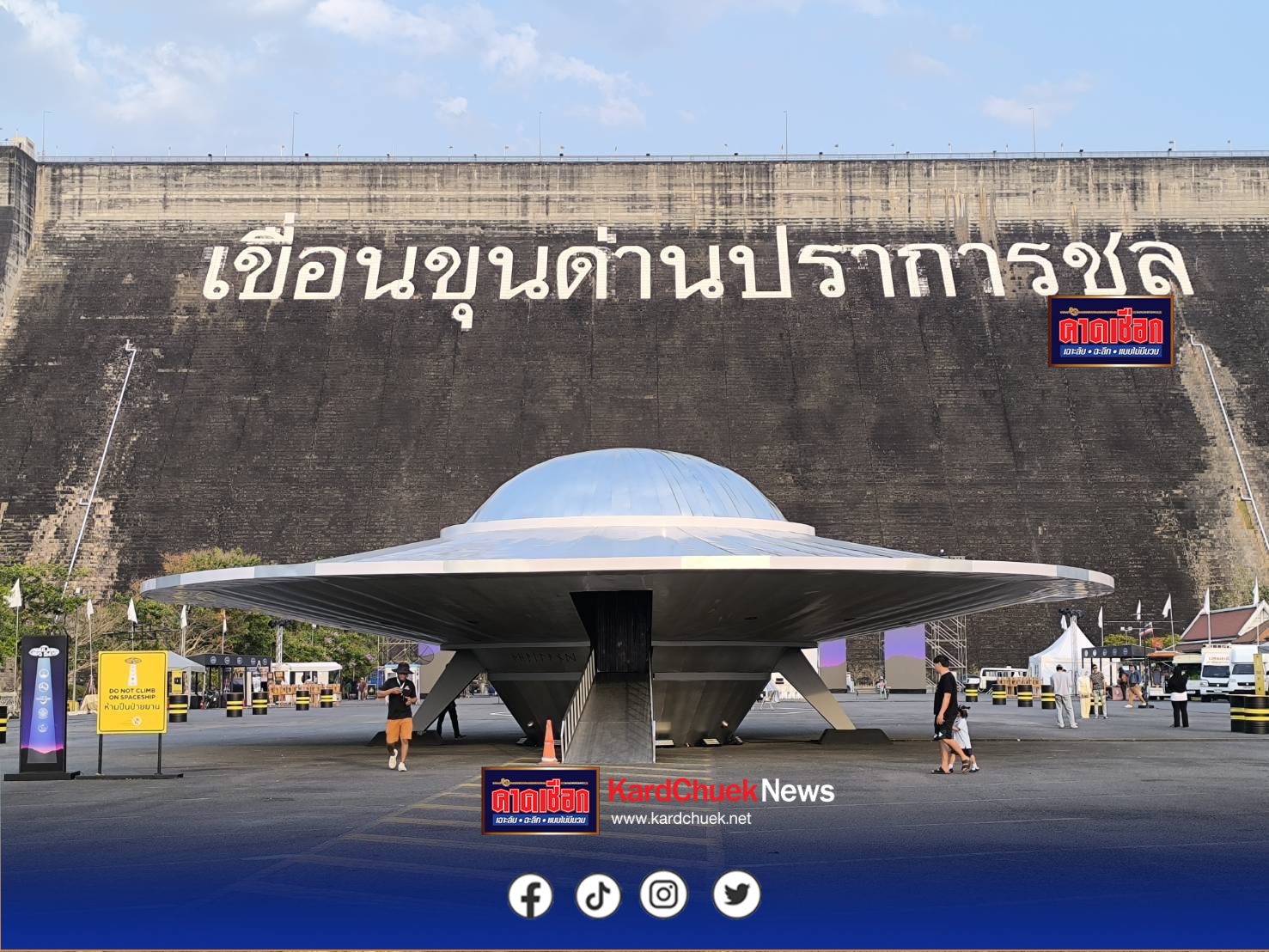 เปิดจักรวาลท่องเที่ยวไทย Thailand UFO Days บุกนครนายก เขย่าวงการเที่ยวแนวใหม่ ตามรอย Unidentified Flying Object (วัตถุบินที่ไม่สามารถระบุเอกลักษณ์ได้)
