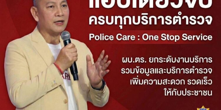 ตำรวจอินฟลูเอ็นเซอร์ร่วมกิจกรรม “รัก ณ บางรัก” วันวาเลนไทน์ ชวนโหลดแอปพลิเคชัน Police Care เพื่อให้มีความรู้และความรักอย่างถูกต้อง 