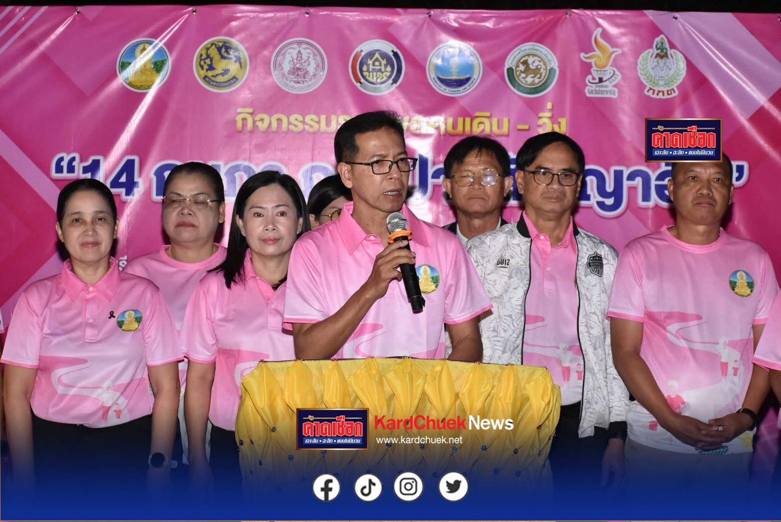 อำนาจเจริญ จัดกิจกรรมรวมพลคนเดิน วิ่ง 14 กุมภา ภูจำปา สัญญาฮัก ส่งเสริมการท่องเที่ยวในวันแห่งความรัก