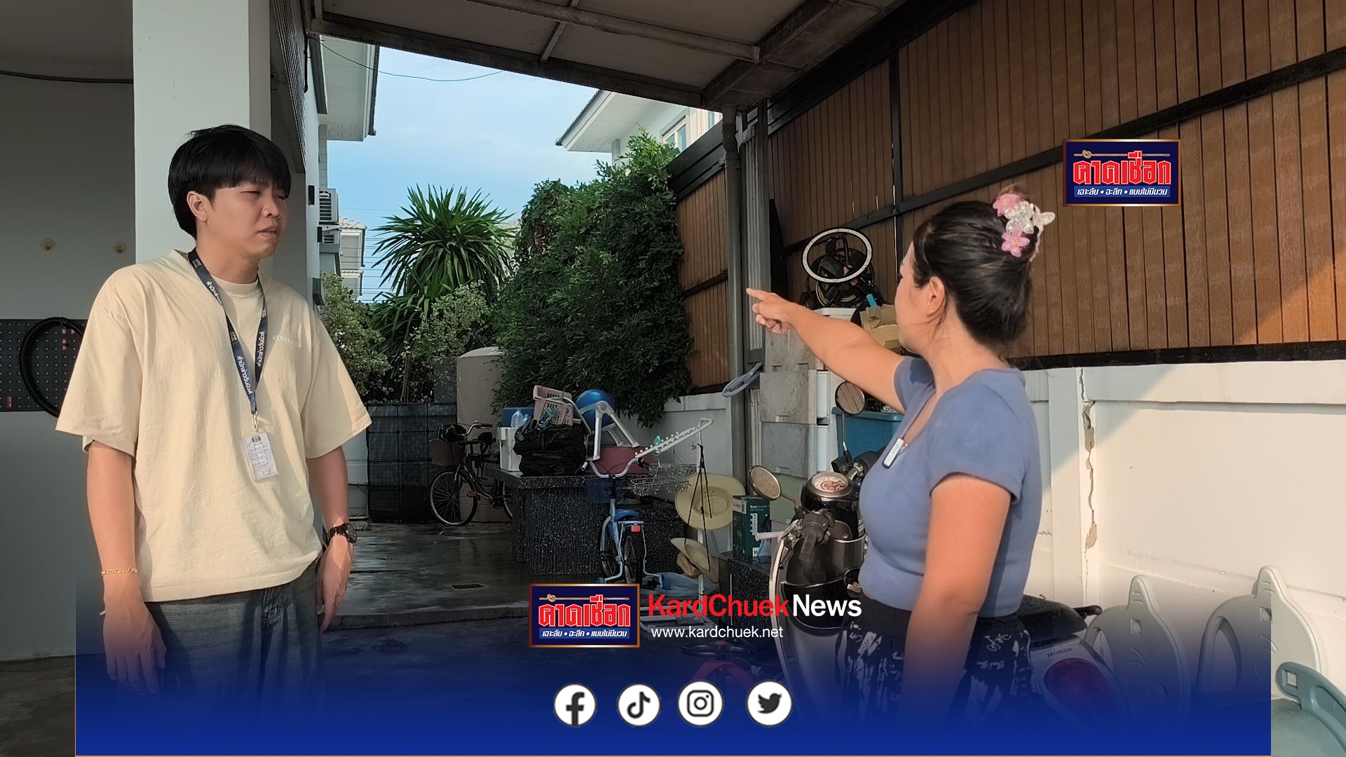 ผวาทั้งหมู่บ้านคนร้ายปีนรั้วตระเวนลักทรัพย์ 5 หลัง ขโมยเงินสด ขว้างหินใส่กระจก วอนตำรวจเร่งตามตัว