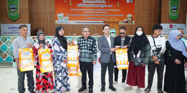 ผนึกกำลังภาคเอกชน แบ่งปันรัก แบ่งปันสุข ช่วยเหลือกลุ่มเปราะบาง 639 ราย ต้อนรับเดือนรอมฎอนอันประเสริฐ