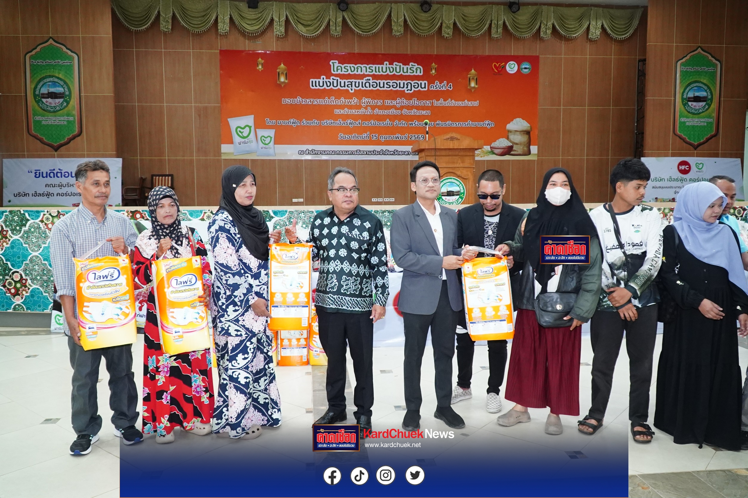 ผนึกกำลังภาคเอกชน แบ่งปันรัก แบ่งปันสุข ช่วยเหลือกลุ่มเปราะบาง 639 ราย ต้อนรับเดือนรอมฎอนอันประเสริฐ