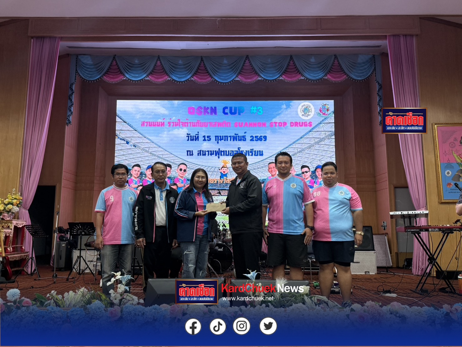 รองฯจ๋อ แท็กทีมสื่อระเบิดศึกฟาดแข้งศิษย์เก่าสวนนนท์เปลี่ยนเหงื่อ เป็นเกราะป้องกันยาเสพติด สร้างแกนนำสีขาว