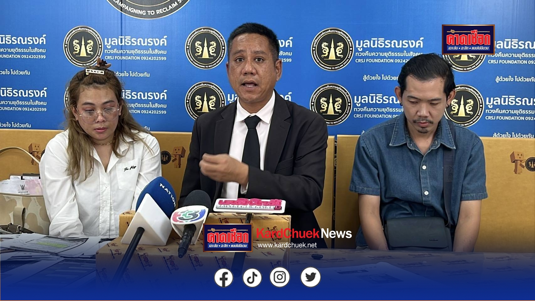 นนทบุรี สาวร้องมูลนิธิดังถูกเพจโจมตีกล่าวหาเป็นคนไม่ดีจนครอบครัวได้รับความอับอาย