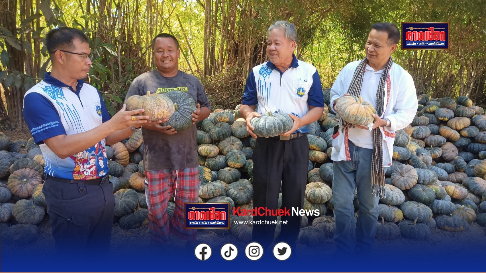 สกลนคร เกษตรกรโอดครวญราคาฟักทองตกต่ำกิโลกรัมละ 5 บาท