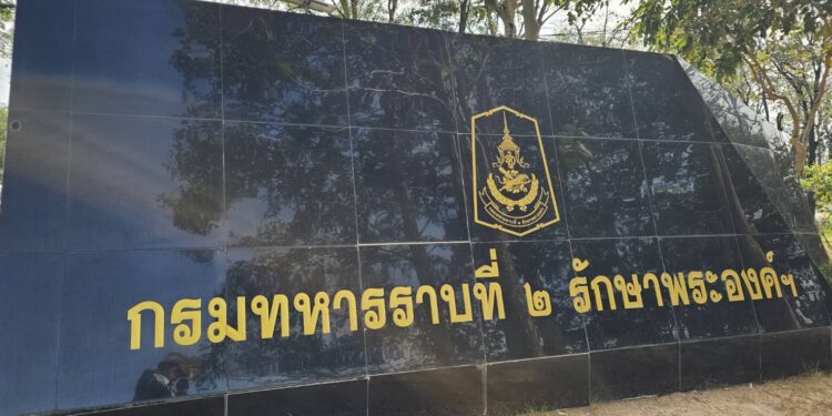 ปราจีนบุรี-ร.2 พัน.2 รอ.นำกำลังพลผู้เสียหายเข้าแจ้งความดำเนินคดีกับนายสิบทหาร กรณีที่ไปขู่บังคับให้ทหารกองประจำการ ซึ่งเป็นผู้เสียหาย กระทำในสิ่งที่ไม่เหมาะสม