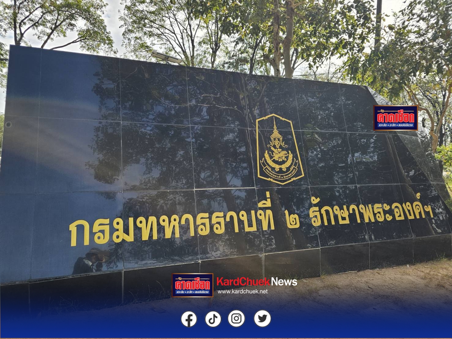 ปราจีนบุรี-ร.2 พัน.2 รอ.นำกำลังพลผู้เสียหายเข้าแจ้งความดำเนินคดีกับนายสิบทหาร กรณีที่ไปขู่บังคับให้ทหารกองประจำการ ซึ่งเป็นผู้เสียหาย กระทำในสิ่งที่ไม่เหมาะสม