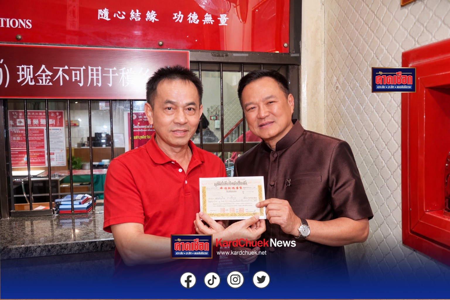 มูลนิธิป่อเต็กตึ๊ง ให้การต้อนรับนายอนุทิน ชาญวีรกูล รักษาการนายกรัฐมนตรี พร้อมคณะ เข้าสักการะหลวงปู่ไต้ฮง เนื่องในเทศกาลตรุษจีน ประจำปี 2569 ณ ศาลเจ้าไต้ฮงกง มูลนิธิป่อเต็กตึ๊ง พลับพลาไชย