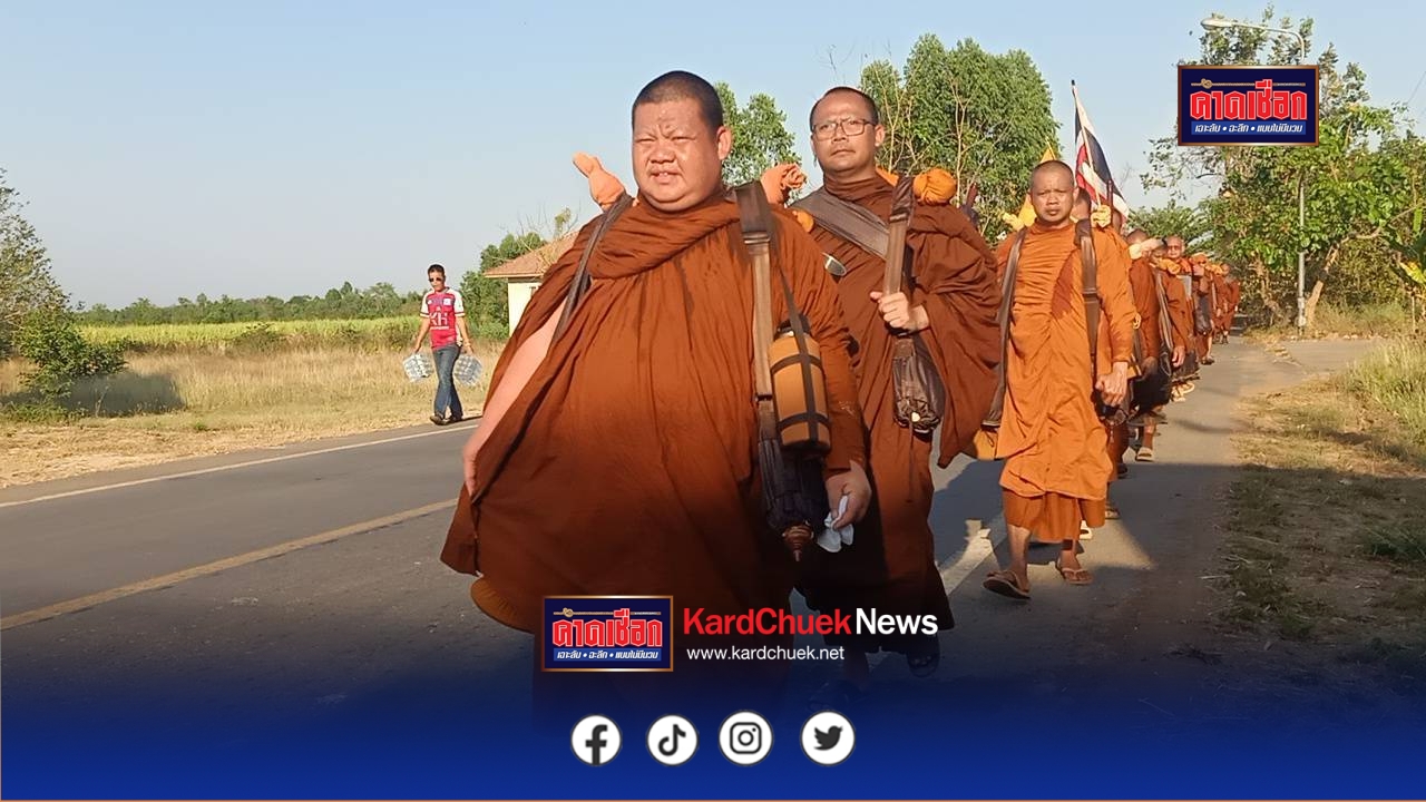ปราจีนบุรี-คณะธุดงค์ 100 กว่ารูปเดินเท้าจาก อรัญฯจ.สระแก้ว ไปนมัสการหลวงพ่อโสธรแปดริ้ว14 วันถึงพระสงฆ์เดินธุดงค์ทั้งหมด 74 รูป และมีโยมผู้ปฏิบัติธรรมอีก 40 ท่านรวมทั้งหมด 100 กว่าท่าน