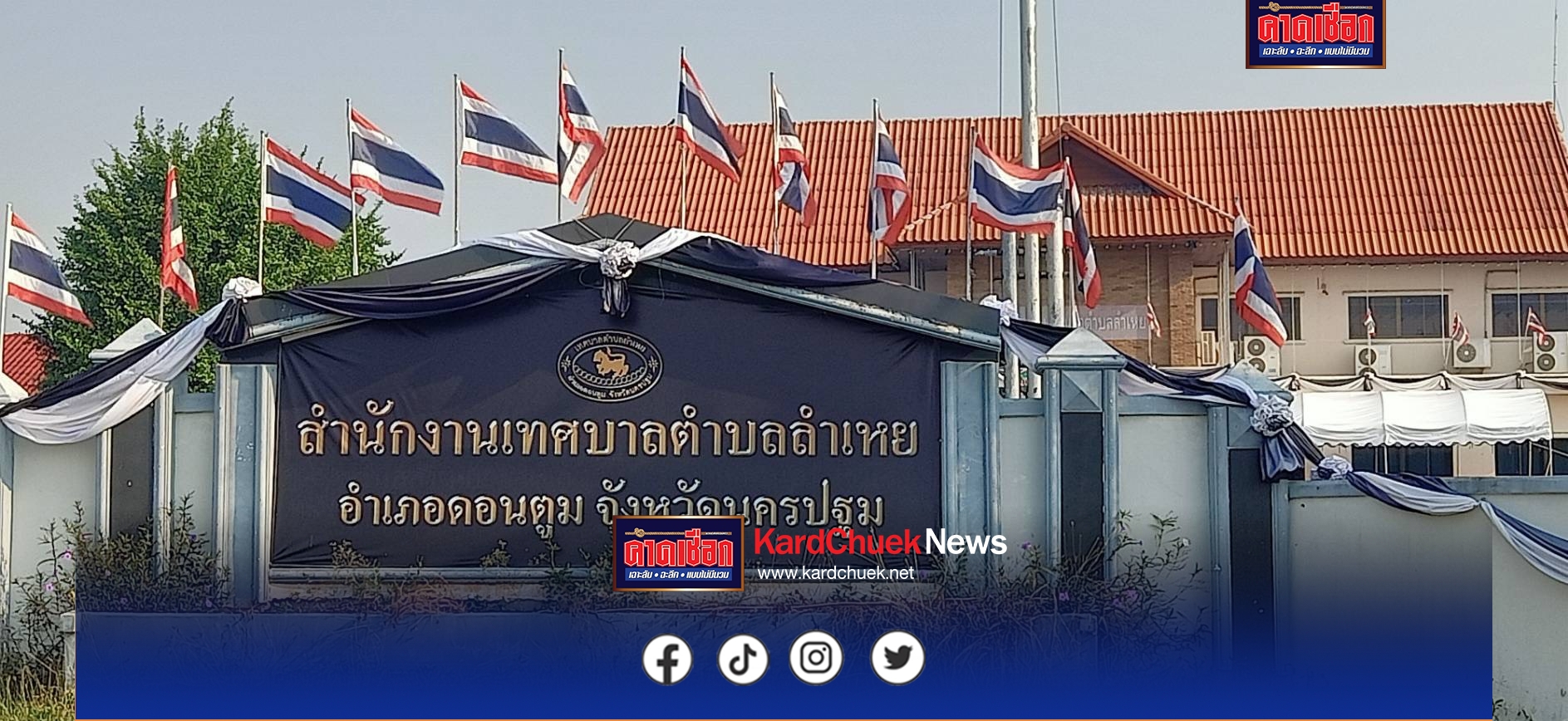 นครปฐม-ชาวบ้านแห่เชียร์ผู้สมัคร 2 ทีม ศึกช้างชนช้าง สมัครเลือกตั้งชิงตำแหน่ง นายกเทศบาลตำบลลำเหย
