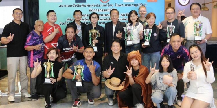โบว์ลิ่งการกุศล สนท.คึกคัก-อดีตทีมชาติร่วมแข่งด้วย