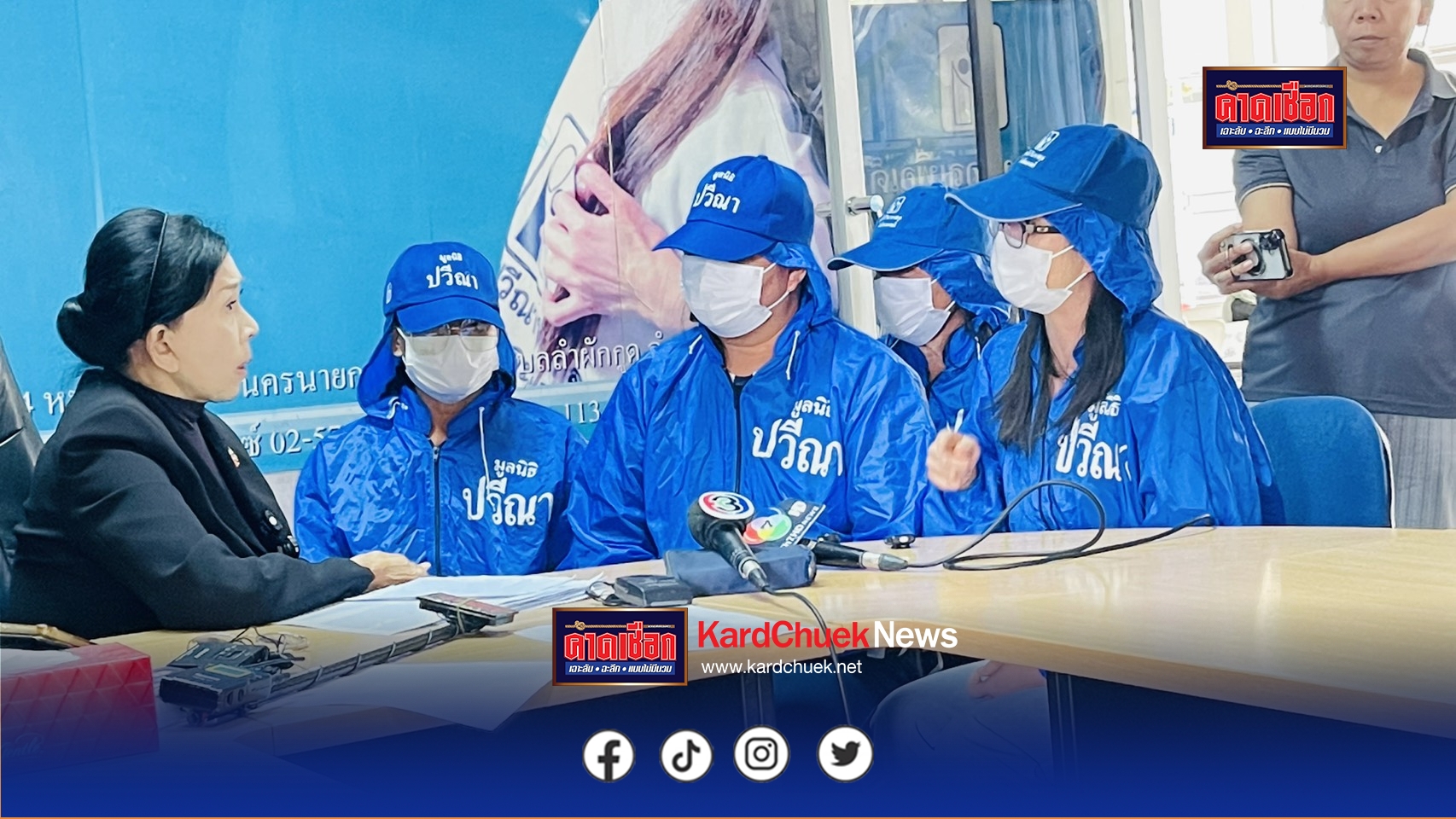 ปทุมธานี ร้องปวีณาช่วย แม่กับยายพาลูกหลาน 4 คนถูกครูล่วงละเมิดทางเพศ-อมนกเขา