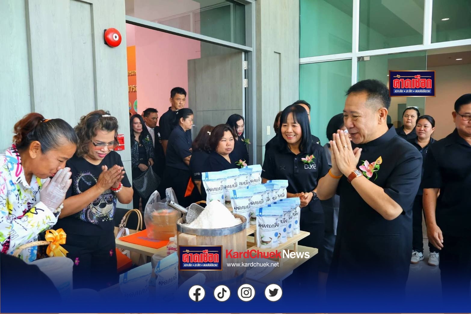 ชลบุรีจัดยิ่งใหญ่ สัปดาห์วันสหกรณ์แห่งชาติ 2569 รวมพลัง 100 สหกรณ์ สร้างเศรษฐกิจฐานรากเข้มแข็ง