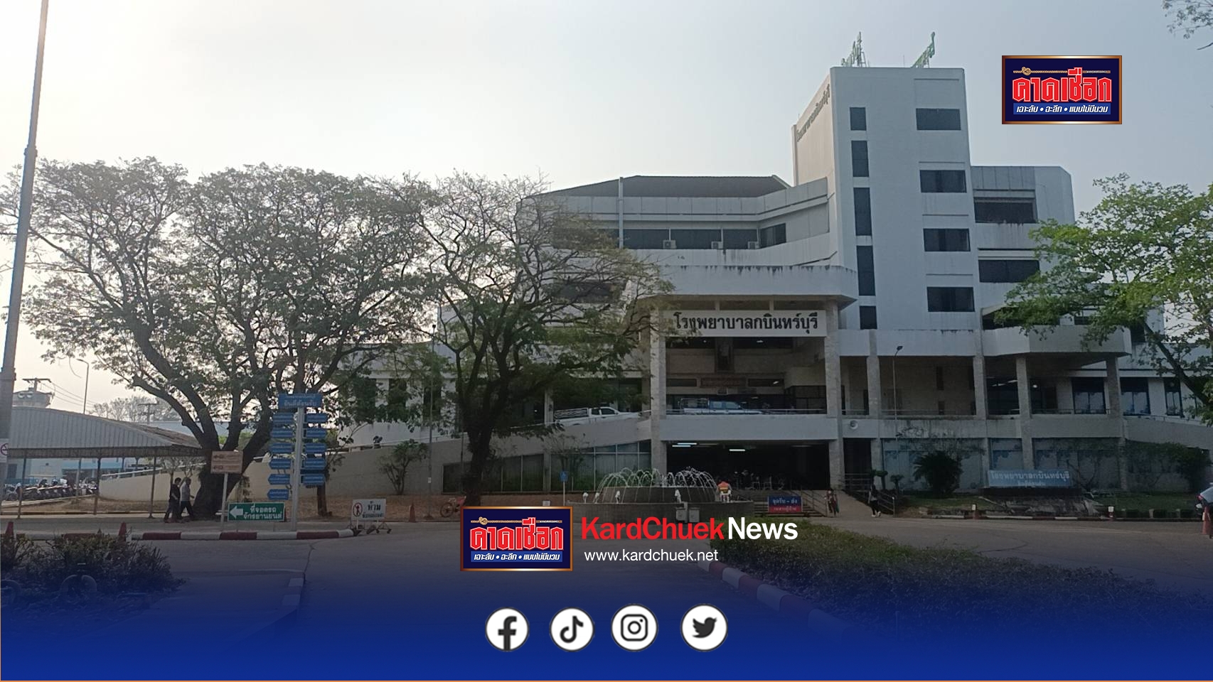 ปราจีนบุรี กระหึ่มคลิปโชเฟอร์ขับรถบรรทุกหมูก่อกวนรถกู้ชีพโรงพยาบาลขณะวิ่งไปรับผู้ป่วยเบาหวาน ความดัน อยู่ในอาการซึม