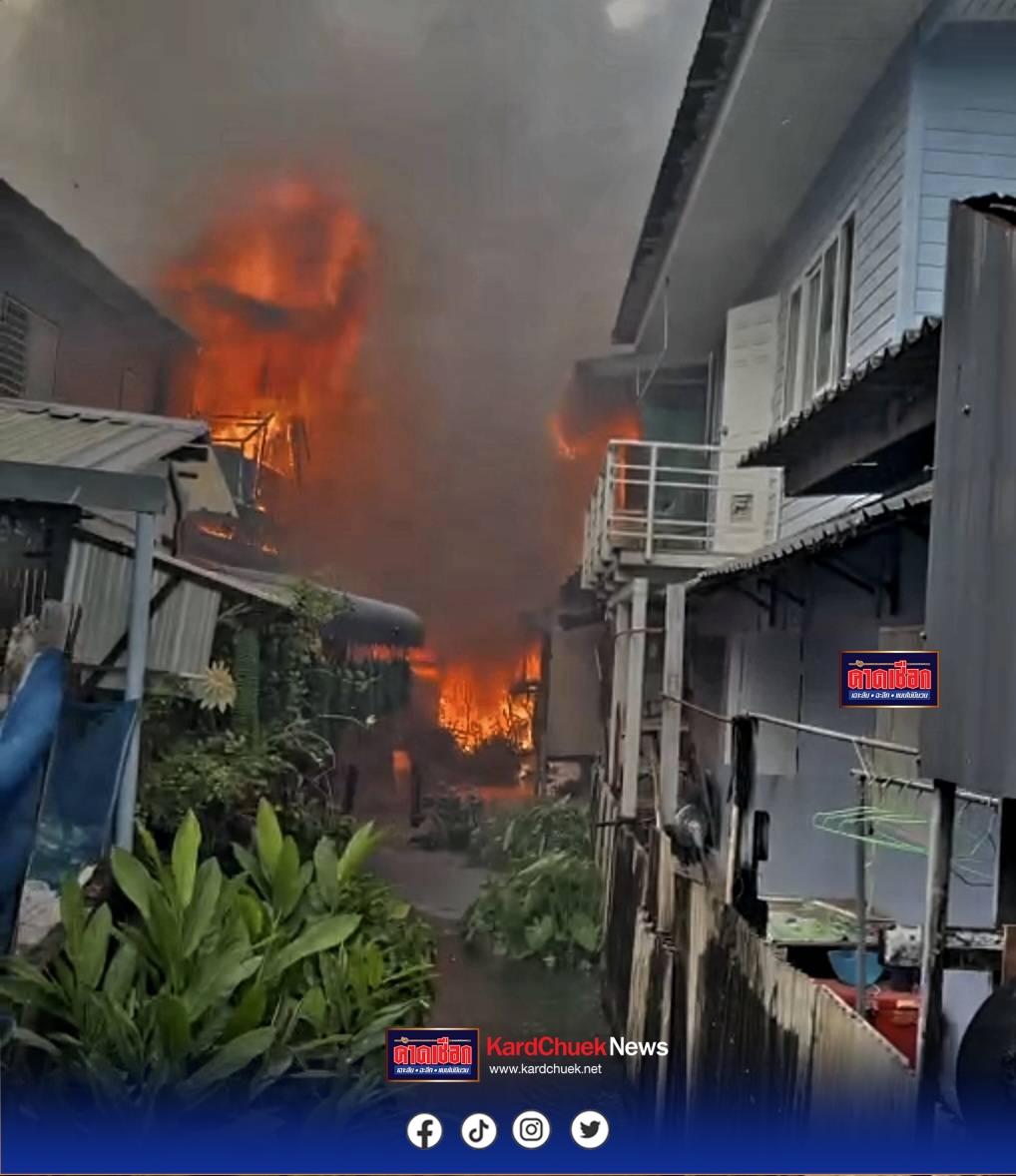 เพลิงไหม้บ้านย่านจรัญสนิทวงศ์ 46