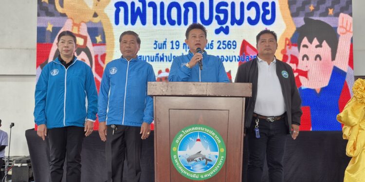 สมุทรปราการ-อบต.ในคลองบางปลากดจัดโครงการการแข่งขันกีฬาเด็กปฐมวัยของศูนย์พัฒนาเด็กเล็กในพื้นที่ตำบลในคลองบางปลากด