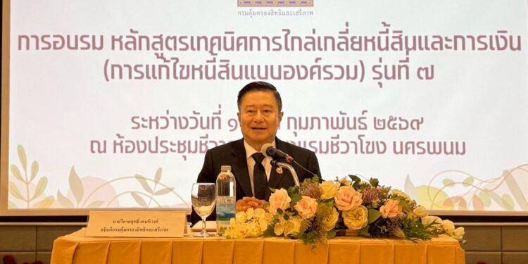 คุ้มครองสิทธิฯชงหลักสูตร เทคนิคไกล่เกลี่หนี้ฯ แก่ครู-บุคลากรศึกษาภาคอีสาน