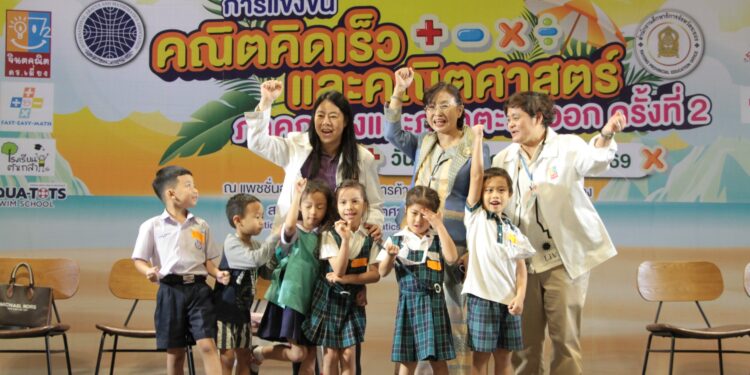สมาคมลูกคิดและคณิตศาสตร์นานาชาติ (ประเทศไทย) การแข่งขันในคณิตคิดเร็วและคณิตศาสตร์ชิงแชมป์ภาคกลางและภาคตะวันออก ครั้งที่ 2 ประจำปี 2569