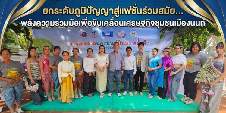 กลุ่มสตรีกลาโหมคลองบุนนาค โชว์ศักยภาพ “หัตถกรรมเครื่องแขวน” สู่รันเวย์แฟชั่น ประธาน OTOP เมืองนนท์ ร่วมหนุนซอฟต์พาวเวอร์ชุมชน
