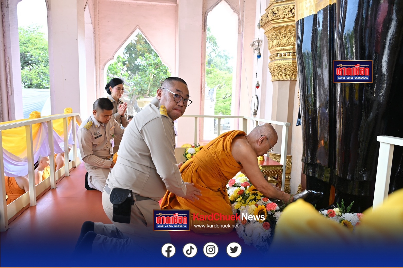 นครปฐม-พุทธศาสนิกชนร่วมพิธีบวงสรวง และปิดทองปฐมฤกษ์ องค์หลวงพ่อพระร่วงโรจนฤทธิ์ ศรีอินทราทิตย์ธรรโมภาส มหาวชิราวุธราชปูชนียบพิตร (องค์จริง) เนื่องในโอกาสประดิษฐานครบ 111 ปี เพื่อความเป็นสิริมงคลแก่ชีวิต และครอบครัว