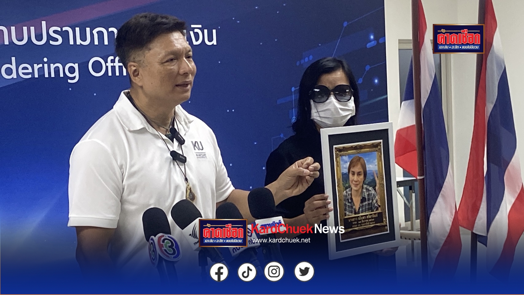 เหยื่อสแกมเมอร์ค้าน ปปง.ถอนอายัดทรัพย์เครือข่าย เบน สมิธ กว่า 1 หมื่นล้าน