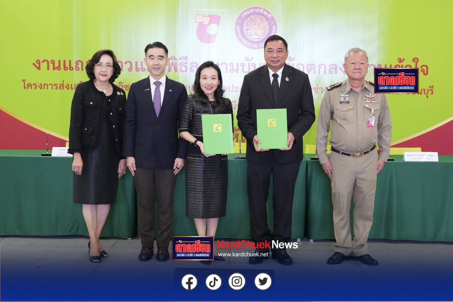 “กรมราชทัณฑ์จับมือ”บิ๊กซี”จัดทำ MOU โครงการส่งเสริมการฝึกวิชาชีพทักษะพิเศษด้านศิลปะการแสดงและงานช่างสิบหมู่”