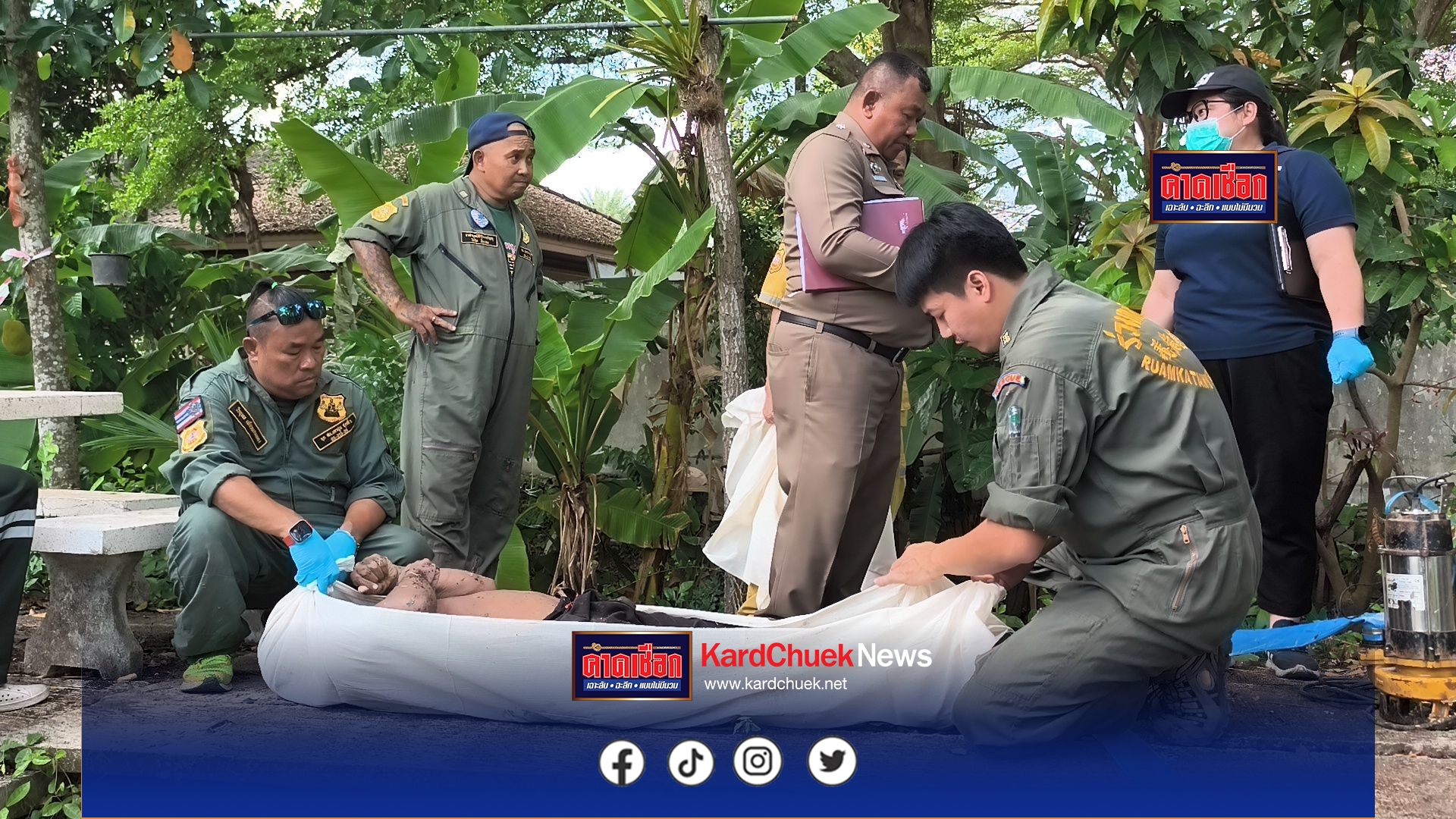 นนทบุรี สลด เจ้าของสวนวัย 63 ปีถูกไฟดูดเสียชีวิตคาปั๊มน้ำในคลองคาดกระแสไฟฟ้ารั่ว