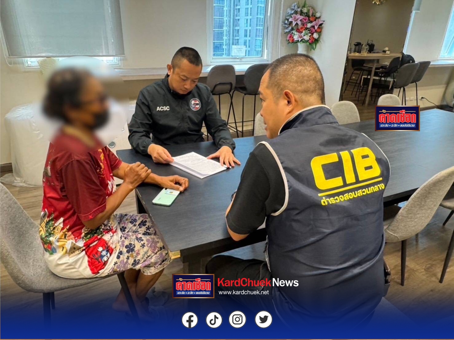 ตำรวจ ปอศ.รวบแก๊งเพจปลอม ตุ๋นเทรดหุ้นพันล้าน