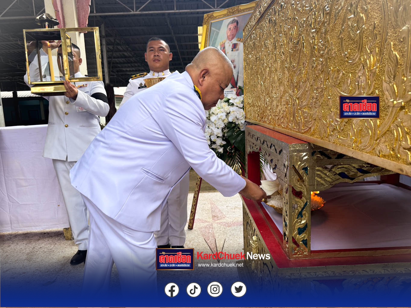 ปราจีนบุรี ร่วมไว้อาลัย พิธีพระราชทานเพลิงศพ นายนพดล งามเหลือ อดีตนายอำเภอนาดี