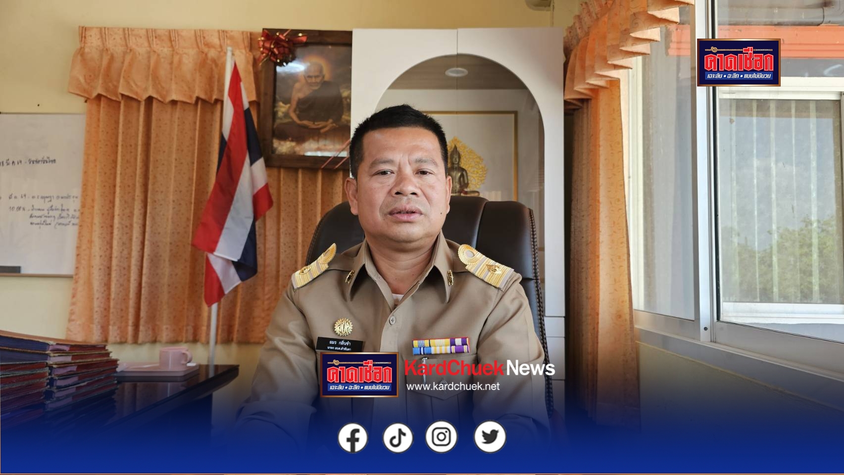 ปราจีนบุรี–นายกฯเล็กคนใหม่ อบต.สำพันตา อ.นาดี ขับเคลื่อนโครงการ Smart City ยกระดับคุณภาพชีวิตชุมชนด้วยเทคโนโลยี *****โดยมุ่งเน้นการพัฒนาระบบข้อมูลเมือง ปรับปรุงบริการภาครัฐสู่ยุคดิจิทัล เพิ่มประสิทธิภาพโครงสร้างพื้นฐาน เช่น กล้อง CCTV ป้องกันภัย เสาไฟส่องสว่างอัจฉริยะ และการจัดการสิ่งแวดล้อมเพื่อสร้างเมืองน่าอยู่ยั่งยืน