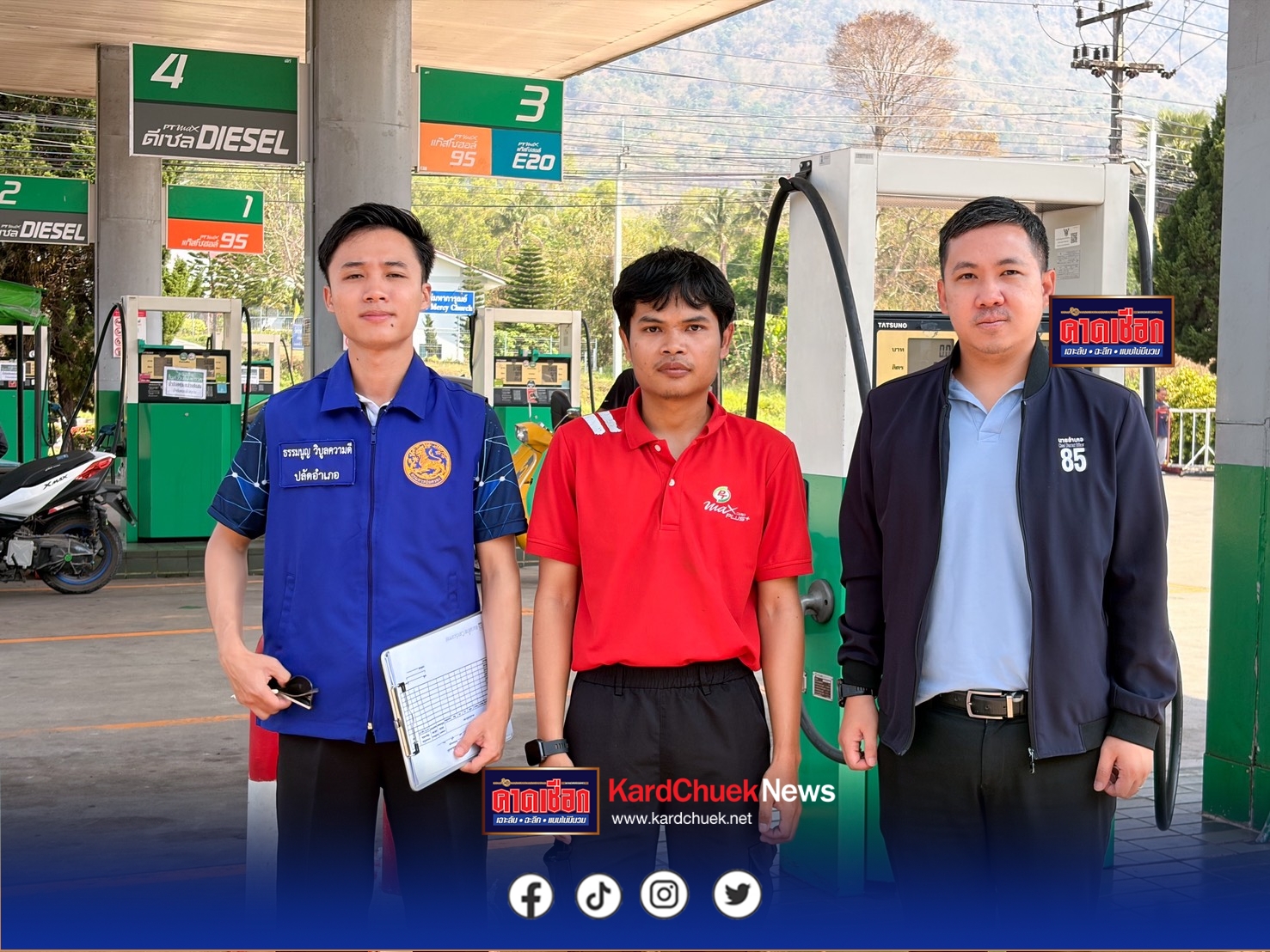 ผู้ว่าฯเพชรบูรณ์ มอบหมาย มอบหมายให้ ปลัดอำเภอหัวหน้ากลุ่มงานบริหารงานปกครอง ปลัดอำเภอเขาค้อ พร้อมด้วยสมาชิก อส.อ.เขาค้อ ลงพื้นที่ตรวจสอบสถานีบริการน้ำมันในพื้นที่ติดถนนใหญ่