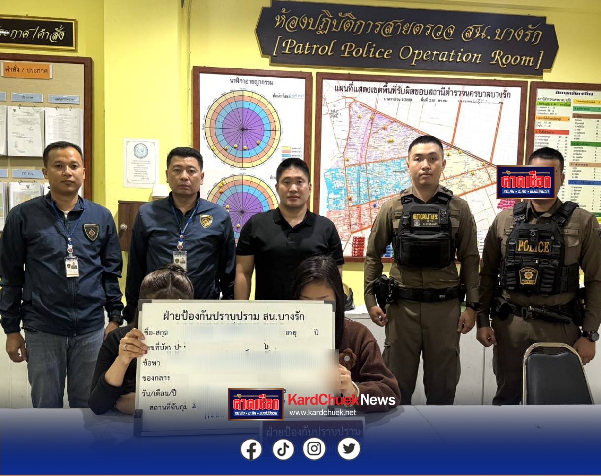 สน.บางรักลุยต่อเนื่อง บุกซอยธนิยะ! หลังเพจดังแฉ รวบผู้จัดการร้าน-สาวเมียนมาวัย 27 ลอบทำงานผิดกฎหมาย