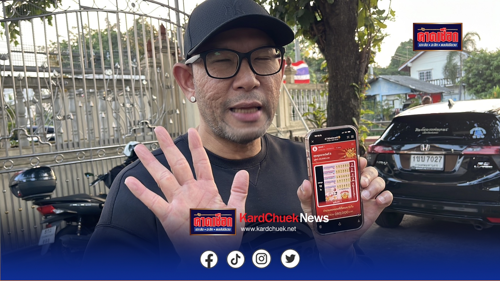 ปทุมธานี เอ๋ เชิญยิ้ม ดารานักแสดงตลกชื่อดัง สุดเฮงได้โชคหลักแสนติดต่อหลายงวด หลังถูกรางวัลที่1 เจ้าตัวยันแค่อธิษฐานตอนทำบุญก็ได้โชคแล้ว