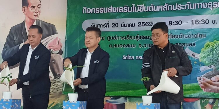สกลนคร กรมพัฒนาธุรกิจฯ ดันไม้ยืนต้นเป็นเครื่องมือทางการเงินยุคใหม่หนุนเกษตรกร…นำ ทรัพย์ในสวน สร้างเงินในมือ