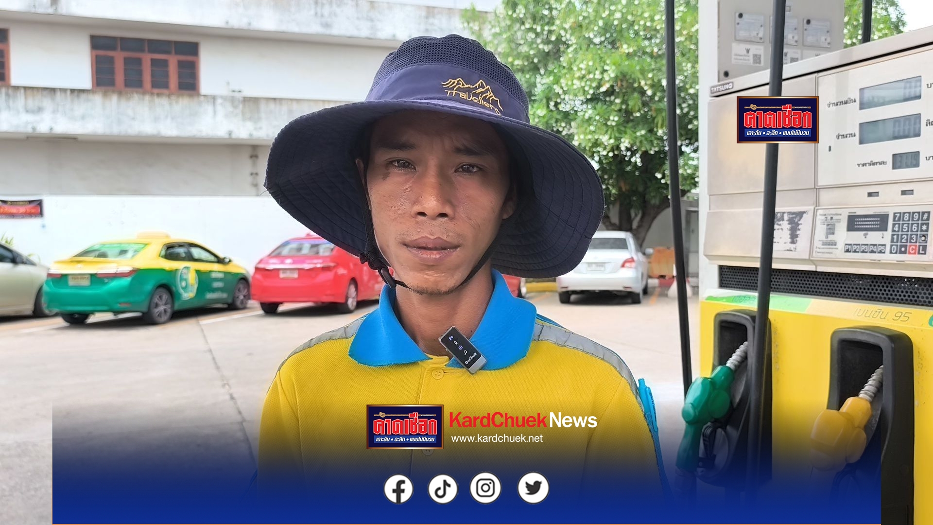 นนทบุรี ทำได้ลงคอ พนักงานปั๊มน้ำมันโอดพิษน้ำมันแพงลูกค้าเติมน้ำมัน1พันเชิดหนีพนักงานต้องรับภาระเอง