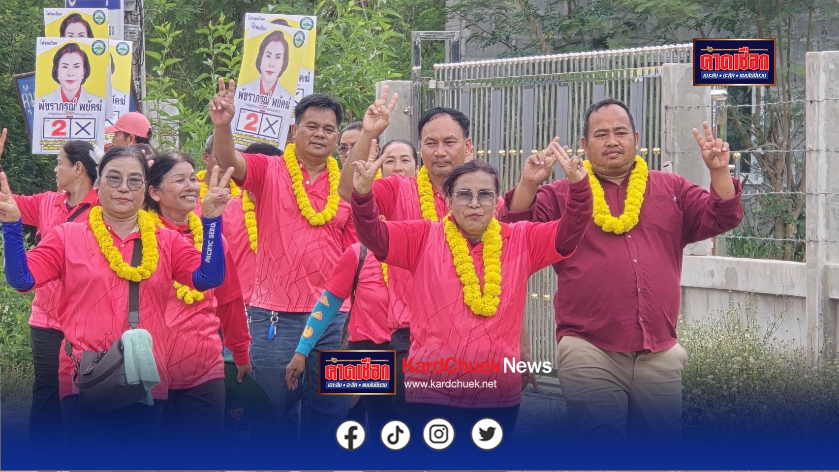 ผู้สมัครหญิงหนึ่งเดียว พัชราภรณ์ นำทีมพัฒนาภูหลวง ลุยเคาะประตูบ้าน ชูแก้น้ำ–ไฟ–ถนน ขอคะแนนชาวบ้าน