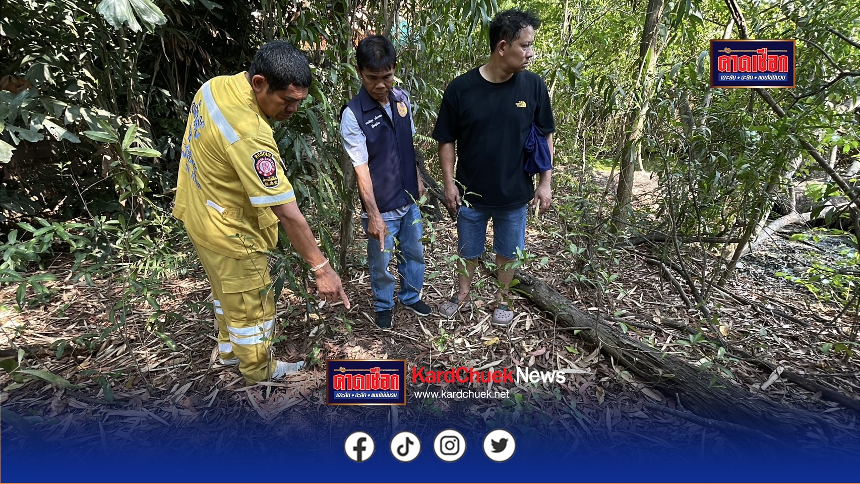 ปทุมธานี เดินดูที่ดินผงะตกใจเจอชิ้นส่วนกะโหลกมนุษย์ ในที่ดินที่จะซื้อ