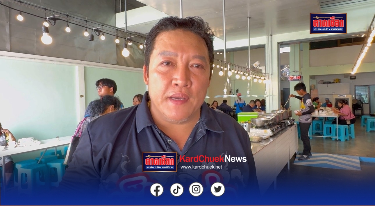นครปฐม หนุ่มเปิดร้านข้าวแกงบุฟเฟ่ต์เป็นต่อ 60 บาท อิ่มไม่อั้นไม่จำกัดเวลา คนบ้า คนไร้บ้าน คนท้อง คนชรา กินฟรี