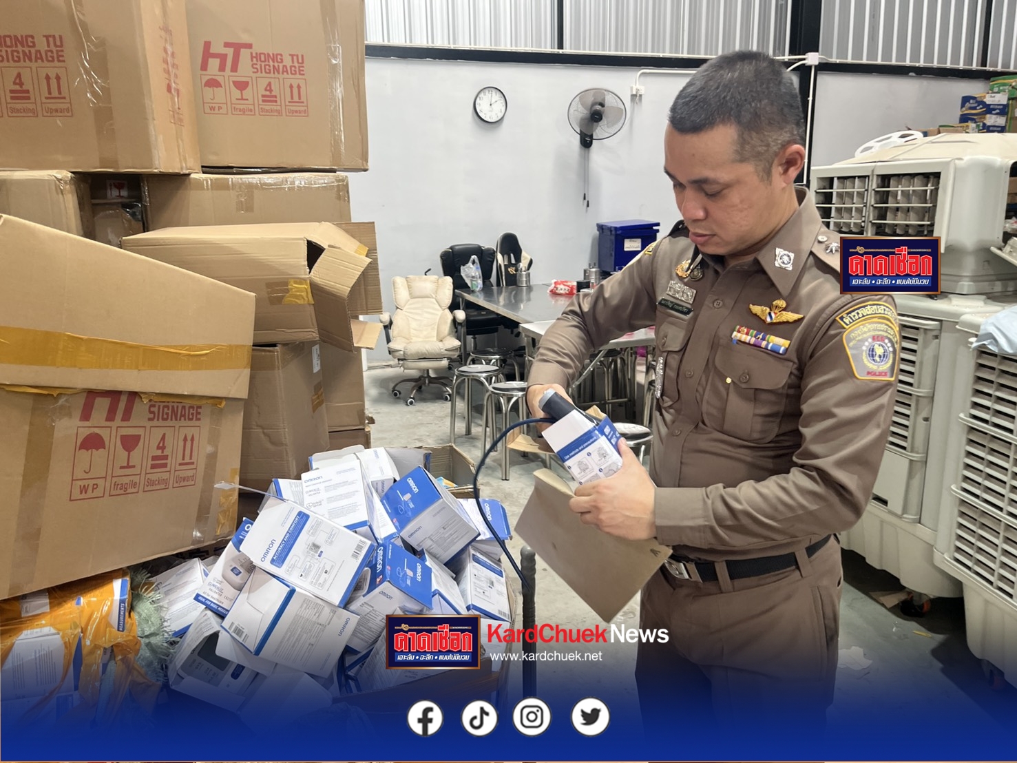 เช็กด่วนก่อนซื้อ! รวบคาโกดังย่านสมุทรสาคร   เครื่องวัดความดันปลอมยี่ห้อดัง พบของกลางมูลค่ากว่า 2 ล้านบาท