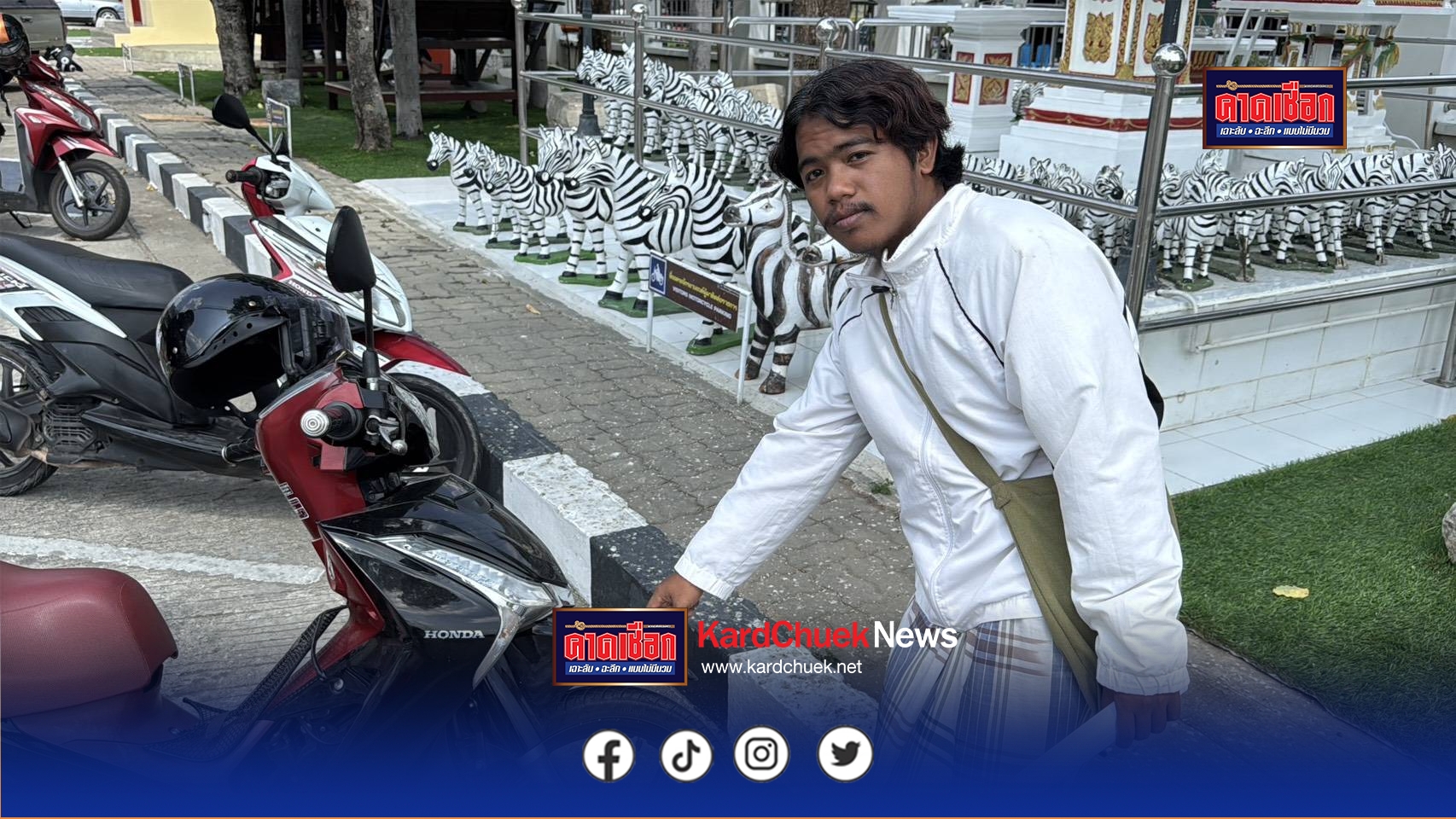 นนทบุรี วงจรปิด หนุ่มนักศึกษาร้องขับรถไปซื้ออาหารแมว กลับถูกเมียกำนันพร้อมพวกล้อมปักปำ “เฉี่ยวคนท้อง” กักตัว 2 ชม. ไร้คำขอโทษ